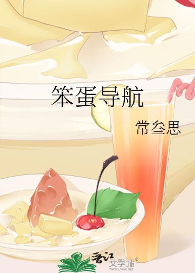 替嫁给失明反派后