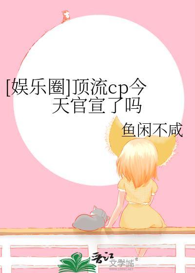 你也没说这是人外选秀啊