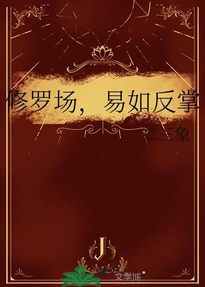 漂亮人鱼就要贴贴