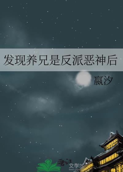 慢穿之反派姐姐太飒了