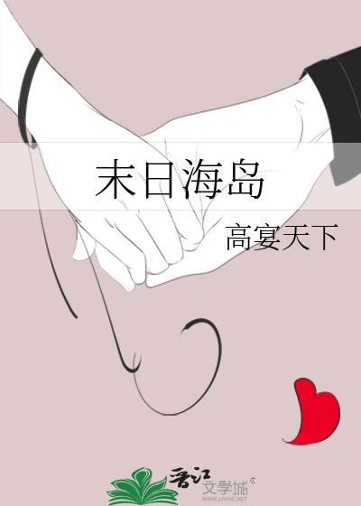 全星际唯一人类幼崽