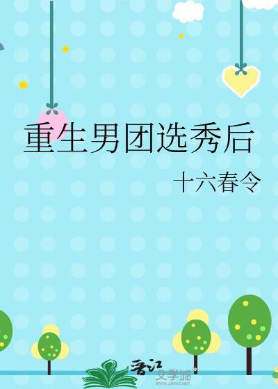 惊!暗恋对象成了我城主