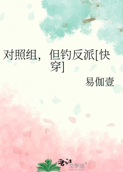 时差