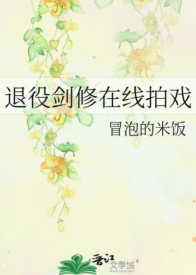 鹰眼你好香