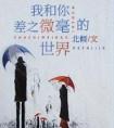 菟丝花她三嫁了