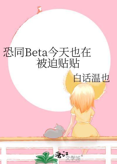 这是一篇沙雕穿越文