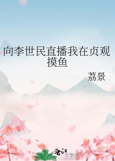 在魔女社会当骰子