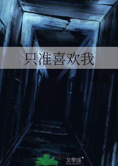 比格审神者今天拆本丸了吗?