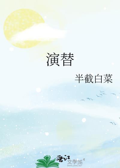 人夫小叔爱上我
