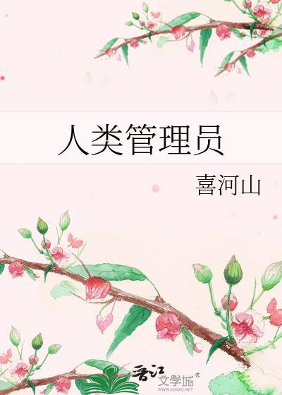 小猫拒绝上天堂