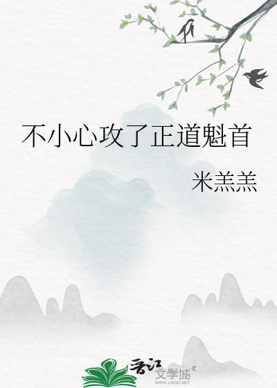 黑莲花虐成病娇后