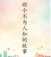 我与陛下和太子都重生了