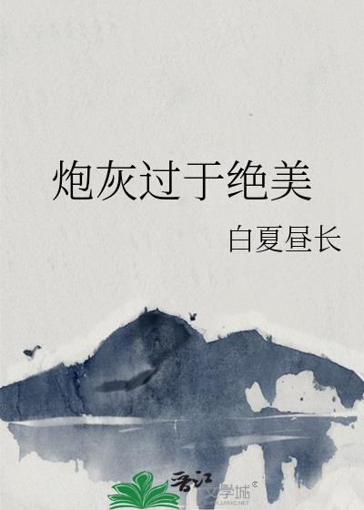 万人迷一心想搞事业[快穿]
