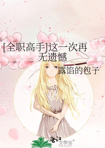 我养的弟弟全都黑化了
