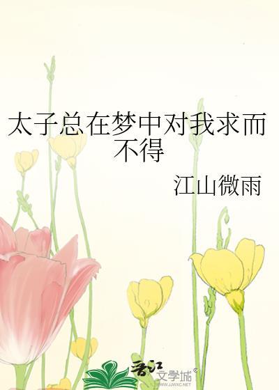自己的青梅自己养