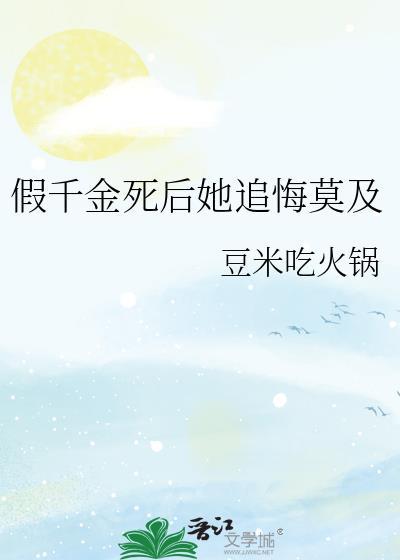 家主悟重生会变成爽文吗