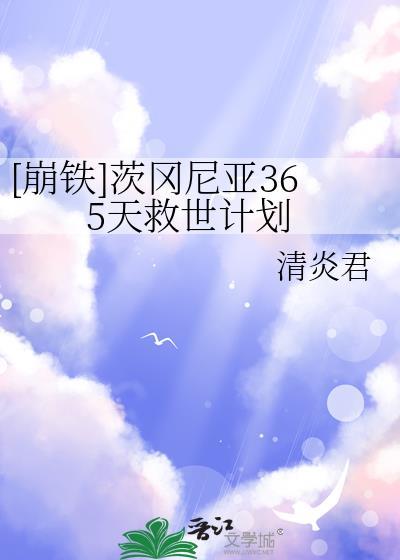成为限制文亡国公主后