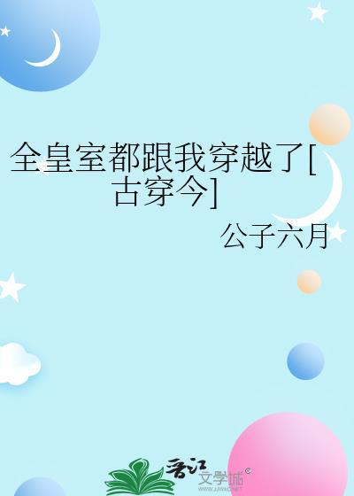 穿书的我傍上了边缘太后