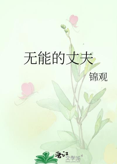 限制文女主看见弹幕后