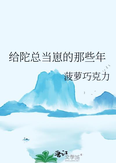 过期情人