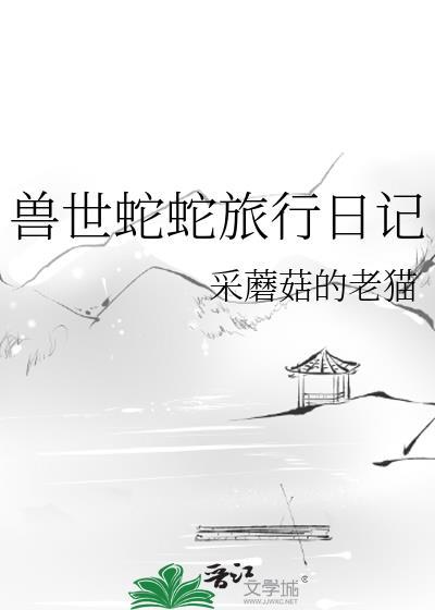 捡到了死对头给我生的孩子