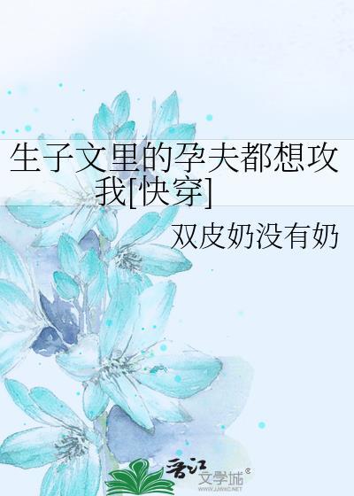 越界心动[娱乐圈]