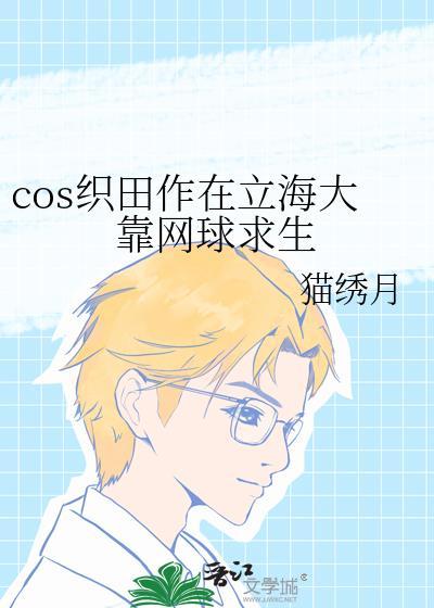 嫁给豪门前任他哥