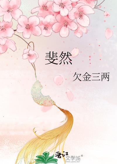 咬裙边