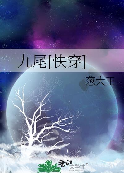 被觊觎的低等血族