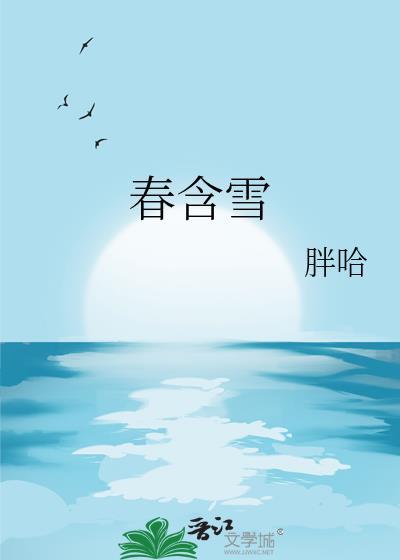 我死后世子他追悔莫及