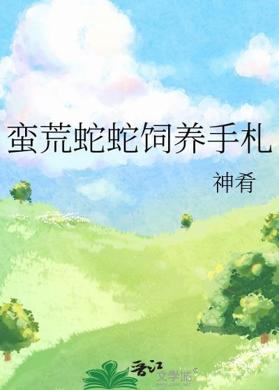 恨绵绵