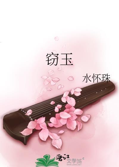 邪恶反派，但美丽万人迷