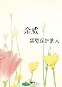 消失的妻子正在热恋中