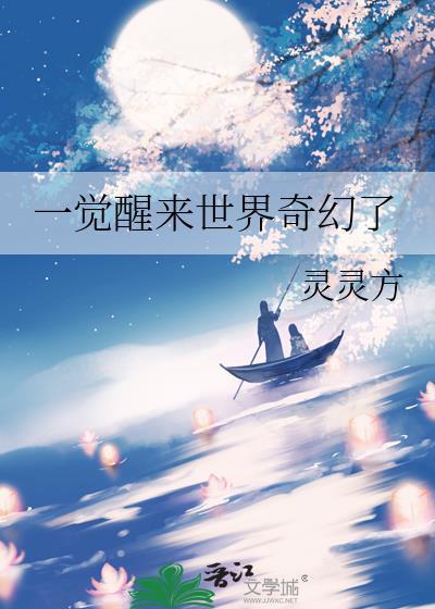 请不要对万人迷一见钟情