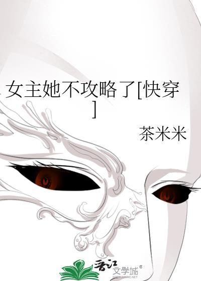 美强惨男配又被我叼走了［快穿］