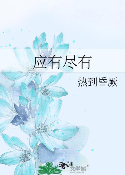 围观大唐的日常