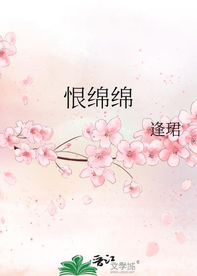 在聊斋世界当女配!
