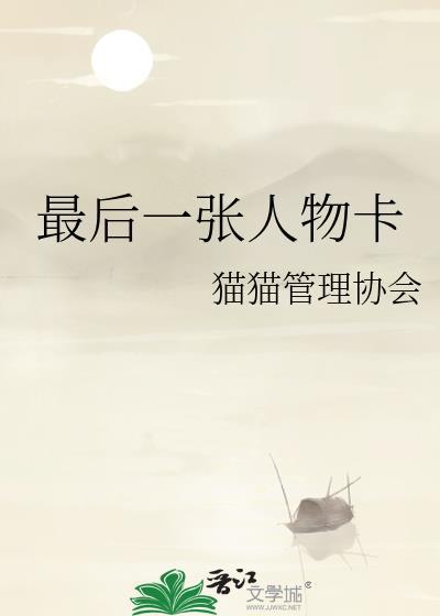 怪物也得给女人当狗吗