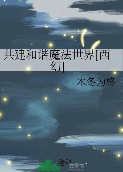 无悔前行