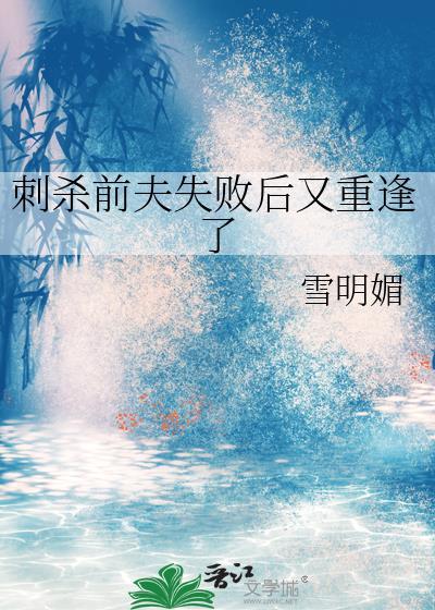 当我成了女配的姨母(穿书)