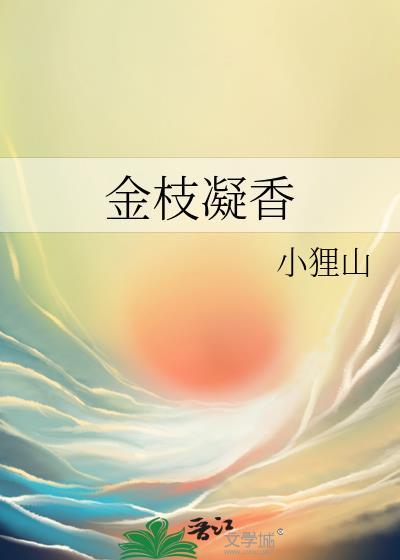 思浅星沉