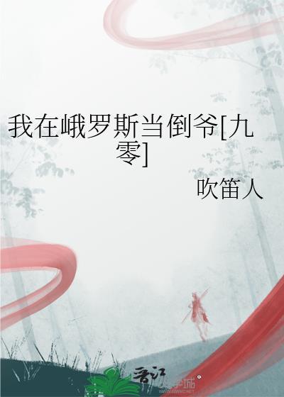 有钱有间有爱情
