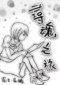 相亲对象是魔王