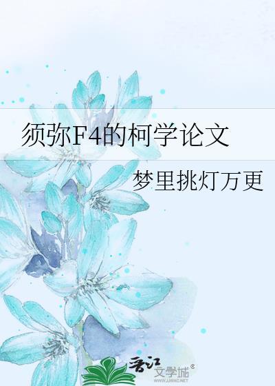 攻略天命之子,但十二个