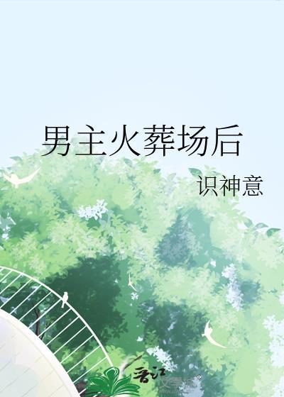 成学霸了,你说你是大明星系统