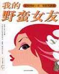 魔尊她穿成废物Alpha[女A男O]