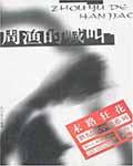 和亡夫他弟在一起后