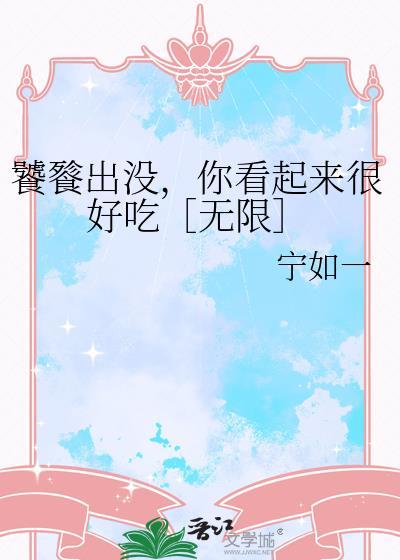 为妾的自我修养