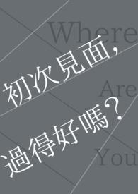 迟迟