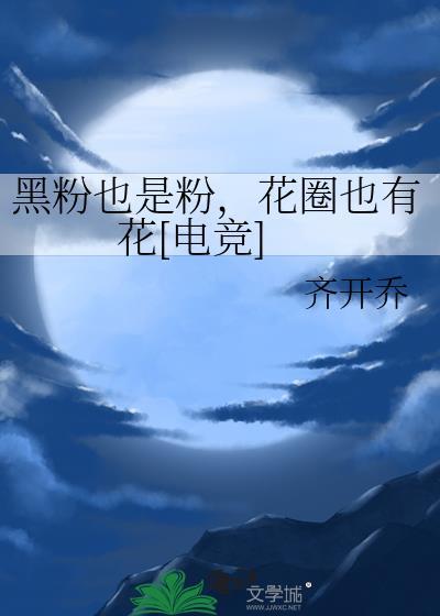 女配也有总裁爱